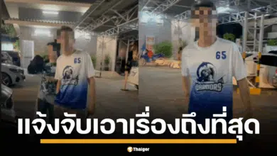 เดือดด่าหยาบ-ขู่ทำร้าย เจ้าของร้านจิวเวรี แจ้งความจับ ผัวเมียวอลโว่ ตำรวจสอบเบื้องต้น พบเป็นทนาย ลั่นผิดจริงฟันไม่เลี้ยง
