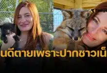 ยูทูบเบอร์ดัง ชอบช่วยสัตว์ จบชีวิตตัวเองในวัย 29 เพราะทนชาวเน็ตเมนต์บูลลี่ไม่ไหว