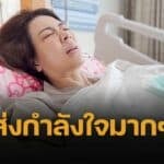 ช็อก เอ๋ พรทิพย์ ป่วยมะเร็งปอด ข่าวใส่ไข่ เผยเรื่องจริง ไม่ใช่คอนเทนต์