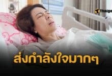 ช็อก เอ๋ พรทิพย์ ป่วยมะเร็งปอด ข่าวใส่ไข่ เผยเรื่องจริง ไม่ใช่คอนเทนต์