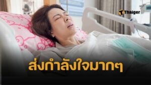 ช็อก เอ๋ พรทิพย์ ป่วยมะเร็งปอด ข่าวใส่ไข่ เผยเรื่องจริง ไม่ใช่คอนเทนต์