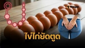 ชายดัตช์วัย 29 ปีถูกหามส่ง ICU หลังสอดไข่ต้ม 15 ฟองเข้าทวารหนัก ขณะเมายา GHB  แพทย์เตือนเสี่ยงลำไส้ทะลุ ติดเชื้อรุนแรง