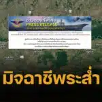กองทัพไทย เอาจริง จ่อ "ตัดไฟ-ตัดเน็ต" ปราบแก๊งคอลฯ ชายแดน สั่งเข้มทุกด่านเขมร