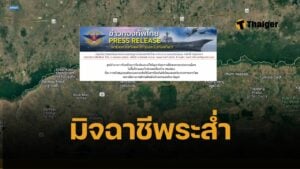 กองทัพไทย เอาจริง จ่อ "ตัดไฟ-ตัดเน็ต" ปราบแก๊งคอลฯ ชายแดน สั่งเข้มทุกด่านเขมร