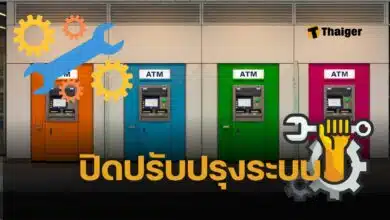 2 ธนาคาร ปิดปรับปรุงระบบ กรกฎาคม 2568 ใช้แอปโอนเงินไม่ได้ เช็ก วัน-เวลา ทำธุรกรรมไม่ได้ 