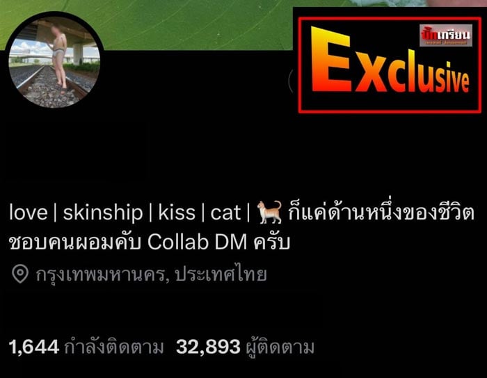 บิ๊กเกรียน โพสต์แอค นักข่าวชายใส่แว่น outdoor ชื่อย่อ อ อ่าง ทำกลุ่มลับเสียว 18 บวก