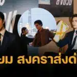 บี้ KPN ปังทุกซีน ร่วมแสดงซีรีส์ “สงครามส่งด่วน” รับบท เลียม เล่นน้อยแต่ตรึงคนดูทั้งประเทศ
