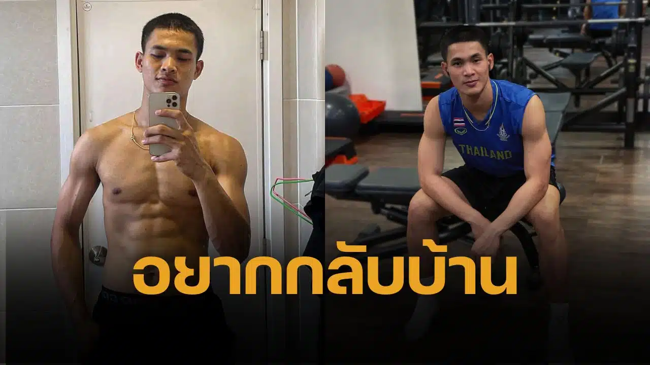 วอลเลย์บอลชายไทยเครียด ติดค้างที่บาห์เรน น่านฟ้าปิดกระทันหัน พิษสงครามอิหร่าน-สหรัฐฯ