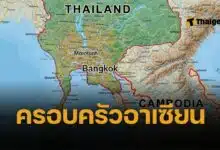 รัฐบาลไทย แถลงการณ์ ชายแดนกัมพูชา สงบเรียบร้อย เตรียมจับเข่าคุยหาทางออก
