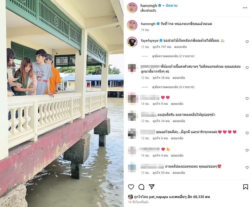 เลขเด็ด หน่อง ธนา ปล่อยปลา