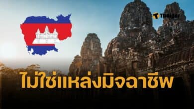 กัมพูชา ปฏิเสธข้อกล่าวหาของไทย ปมเป็นศูนย์กลางอาชญากรรมไซเบอร์โลก โบ้ยไทย ปมดาราจีนถูกลักพาตัว หลังเดินทางมาประเทศไทย