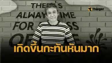 นาทีก่อนเสียชีวิต 'เอ๋ ไพโรจน์' หัวใจขาดเลือด หมอวี เตือนสัญญาณอันตราย
