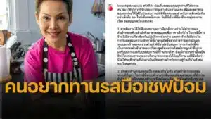 เชฟป้อม แจงดราม่า ร้านอาหารจองยาก ลูกค้าขายคิวต่อโขกราคา ยันไม่เกี่ยวข้อง ขอโทษ เป็นเชฟทีวีด้วย ทำให้เวลาไม่เยอะเท่า เชฟจริง จึงเปิดรอบได้น้อย