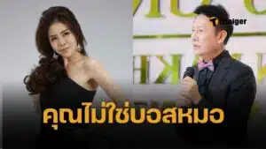 หมอของขวัญ ฟาดเดือด ณวัฒน์ เชิญแบน เป็นสปอนจ่ายล้านกว่า ยินดีกับคนอื่นไม่เป็น ปีหน้าคงขอบาย