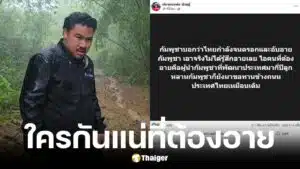 กัน จอมพลัง ฟาดกลับผู้นำกัมพูชาต้องอาย ปล่อยคนมาขอทานในไทย