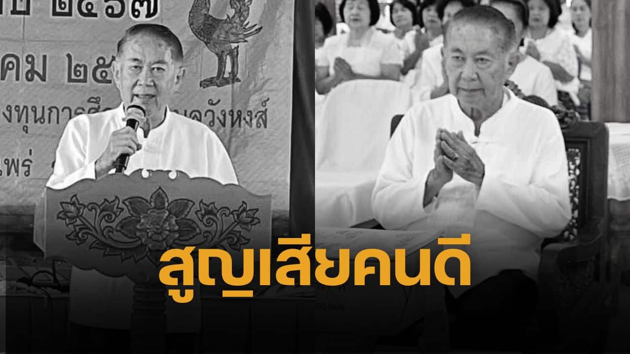 สุดเศร้า อดีตนายอำเภอร้องกวาง อดุลย์ หันพงศ์กิตติกูล อายุ 76 ปีถูกรถชนเสียชีวิต กลางทางม้าลายหน้า โรงพยาบาลแพร่ ต้องสังเวยอีกกี่ศพ