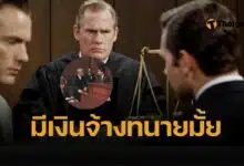 ฟ้องร้อง ขึ้นศาล ต้องเตรียมเงินกี่บาท คู่มือจ้างทนาย มีดีความทั้งในฐานะโจทก์ จำเลย คดีแพ่ง-อาญา ฉบับเข้าใจง่าย