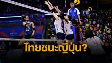 พรีวิวบิ๊กแมตช์เอเชีย วอลเลย์บอลหญิง VNL 2025 ไทย พบ ญี่ปุ่น – วันนี้ 16.00 น. (เวลาไทย) ที่สนามฮ่องกงโคลีเซียม สาวไทยมีโอกาสชนะญี่ปุ่นกี่เปอร์เซ็นต์ 