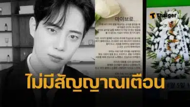 ช็อก คิมจงซอก นายแบบดังเกาหลี เสียชีวิตกะทันหัน เพิ่งโพสต์ถึงแฟนคลับ เปิดใจพี่สาว หลังงานศพ หยุดใส่ร้ายผู้ล่วงลับ วอนชาวเน็ตอย่าเผยแพร่บิดเบือน