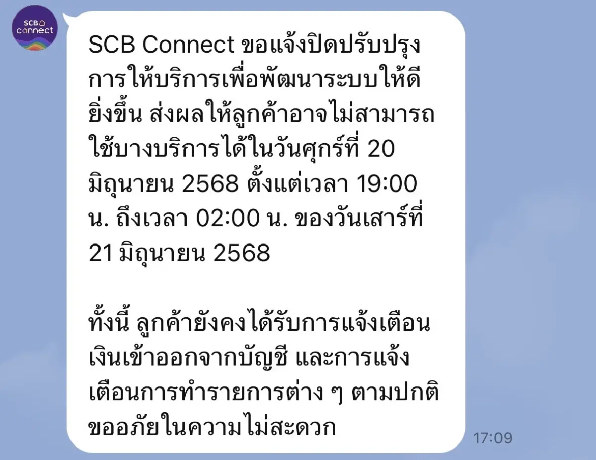 ธนาคารไทยพาณิชย์ แจ้งปิดปรับปรุงระบบ มิถุนายน 2568 กระทบ Easy Store แอปแม่มณี SCB Connect