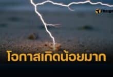 สุดสลด หนุ่มอเมริกันวัย 29 ถูกฟ้าผ่าขณะยืนในน้ำตื้นริมชายหาดฟลอริดา เสียชีวิตระหว่างฮันนีมูน