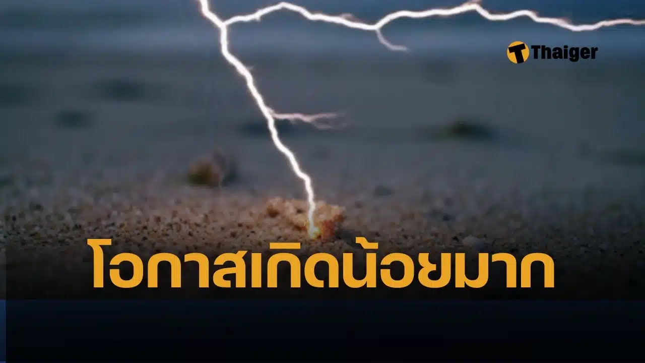 สุดสลด หนุ่มอเมริกันวัย 29 ถูกฟ้าผ่าขณะยืนในน้ำตื้นริมชายหาดฟลอริดา เสียชีวิตระหว่างฮันนีมูน