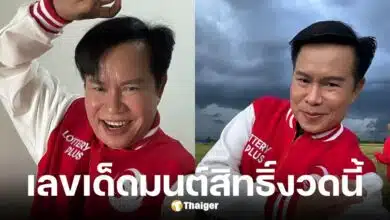 เลขเด็ด มนต์สิทธิ์ คำสร้อย งวด 1 ก.ค. 2568