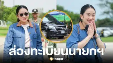 เลขเด็ดทะเบียนรถนายกเดินทางลงพื้นที่ไทย-กัมพูชา 16/6/68