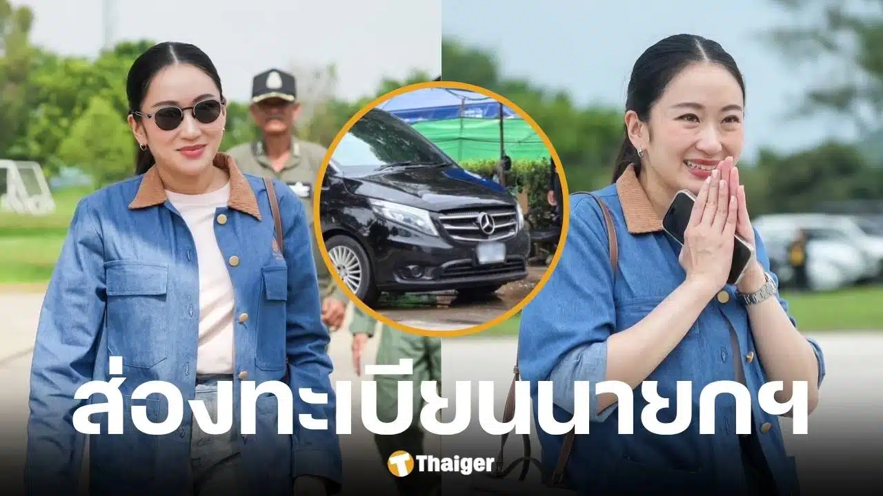 เลขเด็ดทะเบียนรถนายกเดินทางลงพื้นที่ไทย-กัมพูชา 16/6/68
