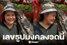เลขเด็ด ฮาย อาภาพร งวด 1 ก.ค. 68