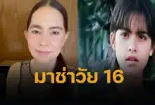 โอ้โห มาช่า เปิดภาพสมัยอายุ 16 หนัง "กว่าจะรู้เดียงสา" สวยใส ไม่มียุคมืด