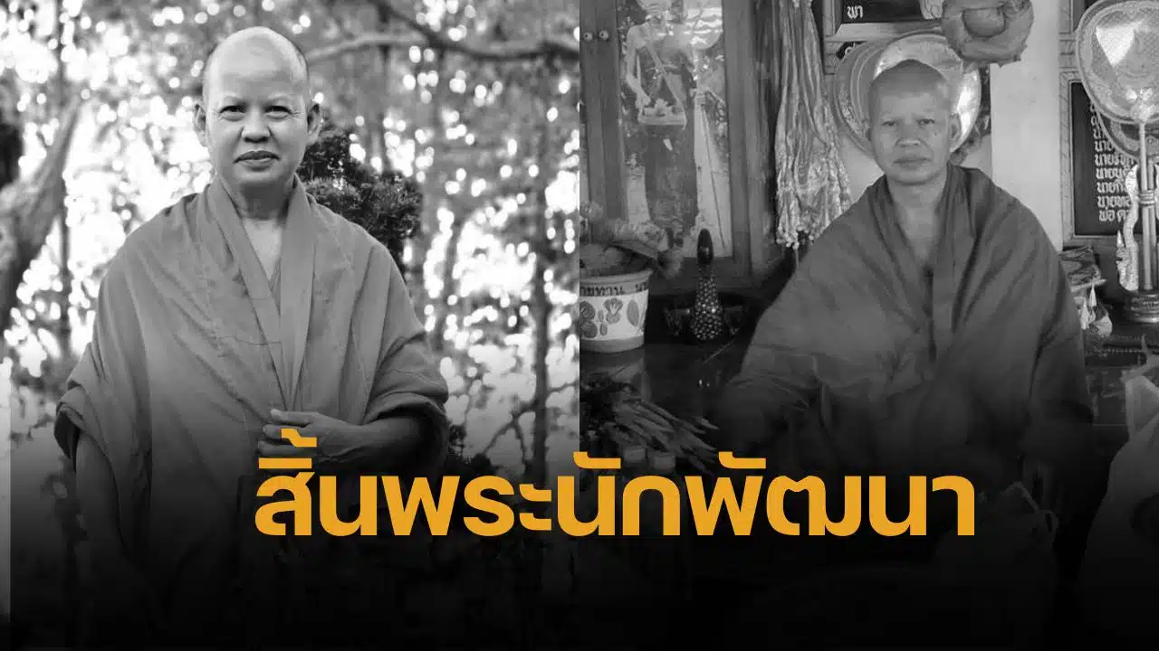เปิดผลชันสูตร ครูบาพัน ตกเหวลึก ขณะปลูกต้นไม้ สิ้นตำนาน พระนักพัฒนา