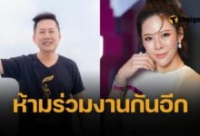 ณวัฒน์ ไม่ให้อภัย หมอของขวัญ ลั่น ห้ามร่วมงานมิสแกรนด์-MUT ทุกจังหวัด