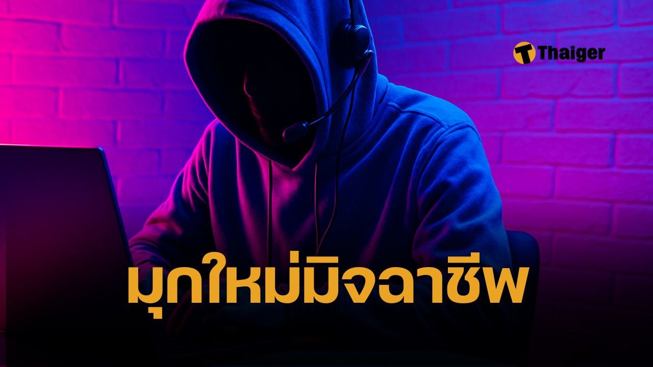 แก๊งคอลเซ็นเตอร์ อ้างชื่ออาจารณ์ม.ดัง ตุ๋นเงิน 2 ล้าน อ้างนศ.ได้ทุนไปต่างประเทศ