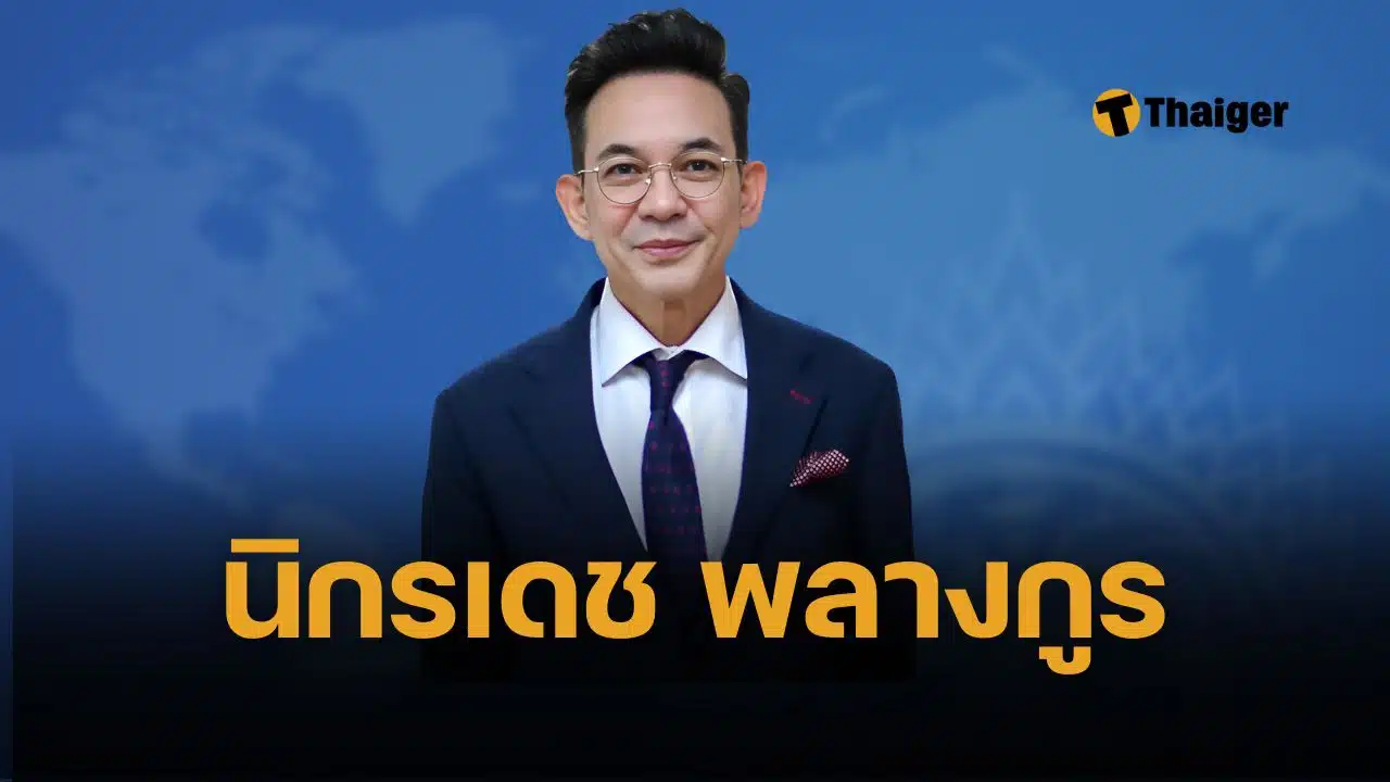 เปิดประวัติ นิกรเดช พลางกูร อธิบดีกรมสารนิเทศ และโฆษกกระทรวงการต่างประเทศ นักการทูตไทย แถลงคมคาย จนกัมพูชาสะท้าน