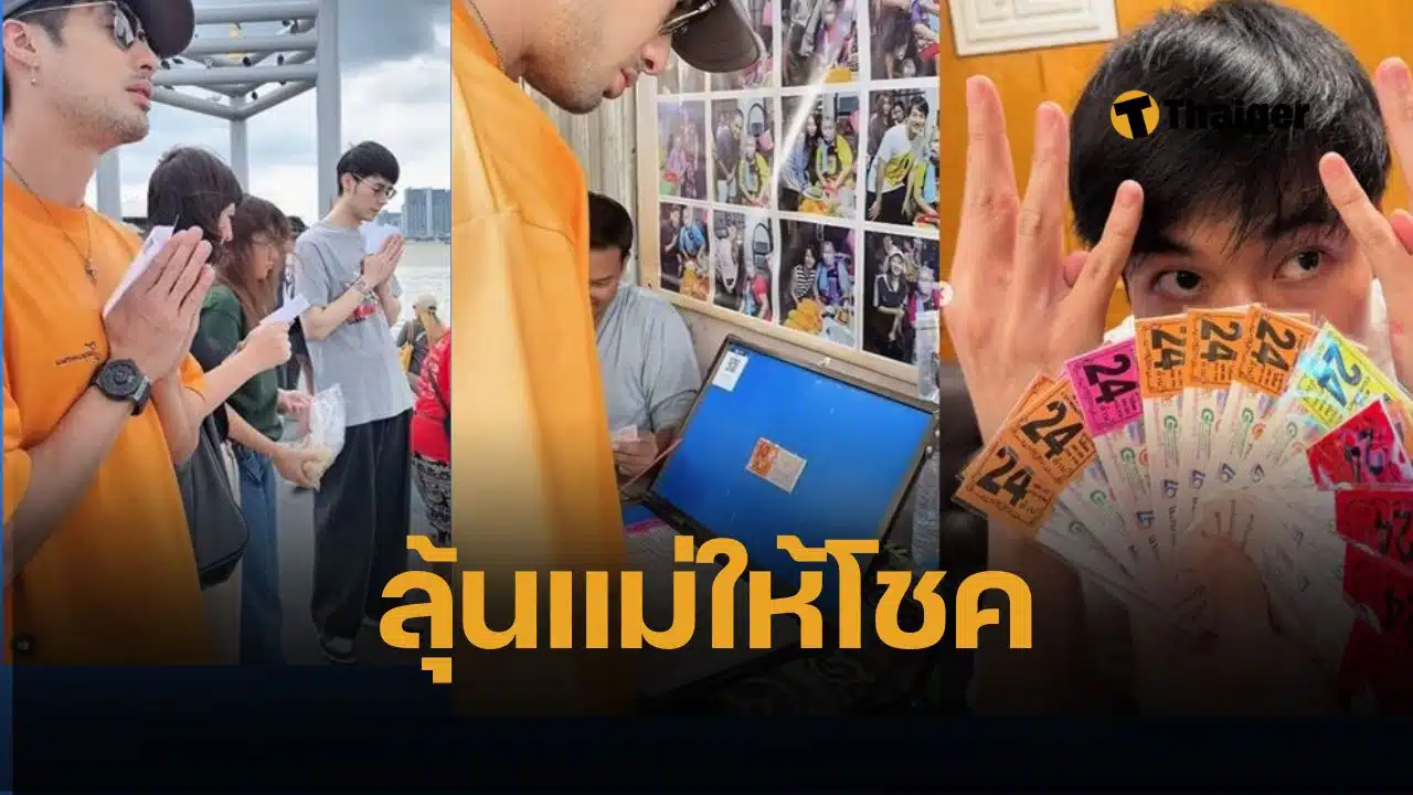 บอย ปกรณ์ ทำบุญปล่อยปลา ขอ 3 ตัวตรงแม่ หน่อง ใบ้เลขเด็ดงวดนี้ เห็นชัดมาก