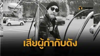 สูญเสียอีก 'หนุ่ม กษาปณ์' ผู้กำกับช่อง 3 เสียชีวิตด้วยโรคมะเร็งหลอดอาหาร