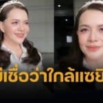 หนูแหม่ม สุริวิภา อายุ 58 สวยหน้าเด็กลดอายุมาก หลังศัลยกรรมยกเครื่องหน้า ทำออกมาปัง สวยธรรมชาติ