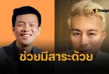 ปวิน ผิดหวัง พรรคส้ม ประดิษฐ์คำสวย ด่าฮุนเซน มีสีสัน แต่ต้องมีสาระด้วย