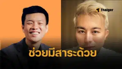 ปวิน ผิดหวัง พรรคส้ม ประดิษฐ์คำสวย ด่าฮุนเซน มีสีสัน แต่ต้องมีสาระด้วย