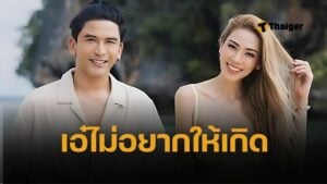 เอ๋ พรทิพย์ พูดแล้ว หลัง ป๋อ ณัฐวุฒิ แจ้งข่าวช็อก ป่วยมะเร็ง เอ๋ไม่อยากให้เกิด