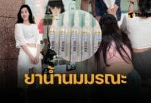หมอบิวตี้คนดังฉาว ฉีด 'ยาน้ำนม' Propofol สวยให้หลับ สุดท้าย ไช่ อวี่ซิน นางแบบไฮโซ วูบไม่ฟื้น สมองไม่ตอบสนอง ญาติแฉคลิปวงจรปิดหาย ตรวจพบอาจใช้หมอเถื่อน