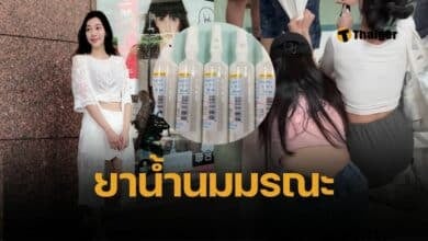 หมอบิวตี้คนดังฉาว ฉีด 'ยาน้ำนม' Propofol สวยให้หลับ สุดท้าย ไช่ อวี่ซิน นางแบบไฮโซ วูบไม่ฟื้น สมองไม่ตอบสนอง ญาติแฉคลิปวงจรปิดหาย ตรวจพบอาจใช้หมอเถื่อน