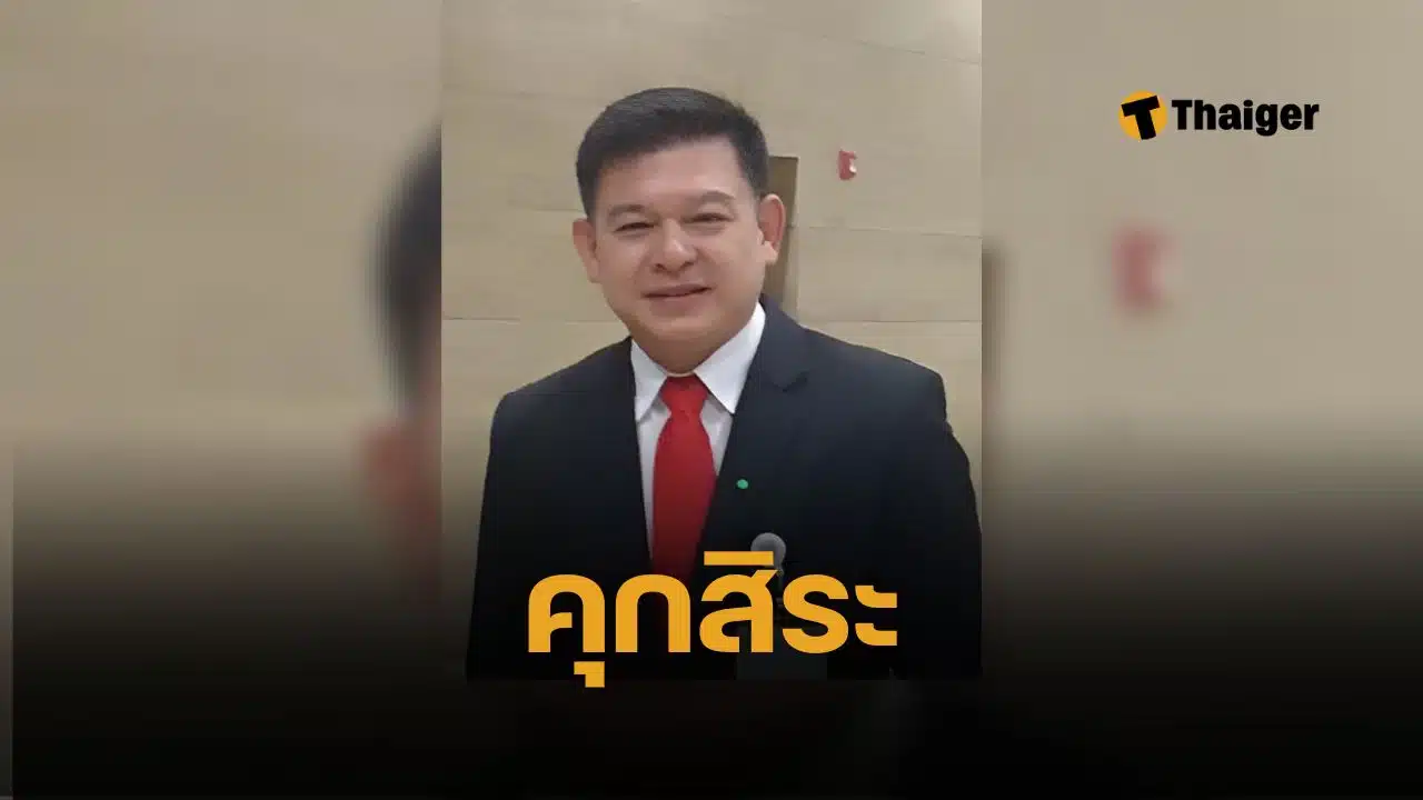 ศาลฎีกาพิพากษาจำคุก สิระ เจนจาคะ 6 เดือน 20 วัน ไม่รอลงอาญา คดีหมิ่นประมาท-บุกรุก รพ.สนาม