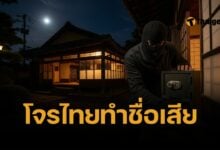 งามหน้า ตำรวจญี่ปุ่นจับ 4 คนไทย ยกเค้าบ้านคนแก่ ขโมยทรัพย์สินร่วม 2 หมื่นบาท กระหน่ำทุบเจ้าของบ้านด้วยไฟฉาย 20 ครั้ง