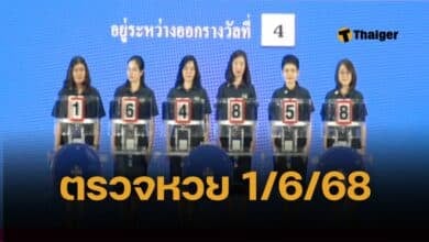 ตรวจหวย 1 มิถุนายน 2568 ผลสลากกินแบ่งรัฐบาล ทุกรางวัล