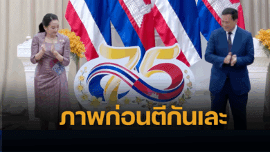 ย้อนคลิป นายกอิ๊งไปกัมพูชา รักหวานชื่นสัมพันธ์ 75 ปี ผ่านไป 2 เดือน แตกหักสาดโคลน