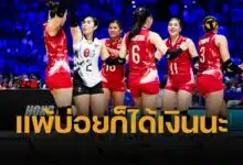 เปิดยอดเงินรางวัล วอลเลย์บอลหญิงไทย VNL 2025 แข่ง 8 นัด ได้กี่บาท กระซิบว่าหลักล้าน
