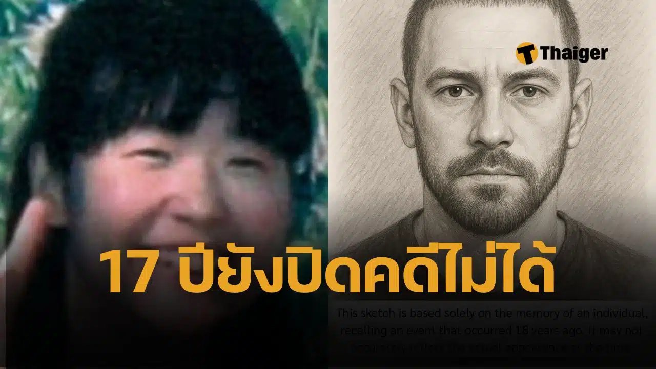 DSI ประกาศตามหา ชายฝรั่งเศส พยานสำคัญคดีฆ่า “โทโมโกะ” ตั้งรางวัล 2 ล้านบาท นำจับคนร้าย