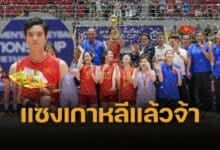 ขึ้นเบอร์ 4 เอเชีย เวียดนามผงาดแชมป์ AVC Nations Cup หญิง ครั้งแรกในประวัติศาสตร์ – ตบฟิลิปปินส์ 3 เซตรวด คว้าตั๋วลุยศึกเอเชียน 2026